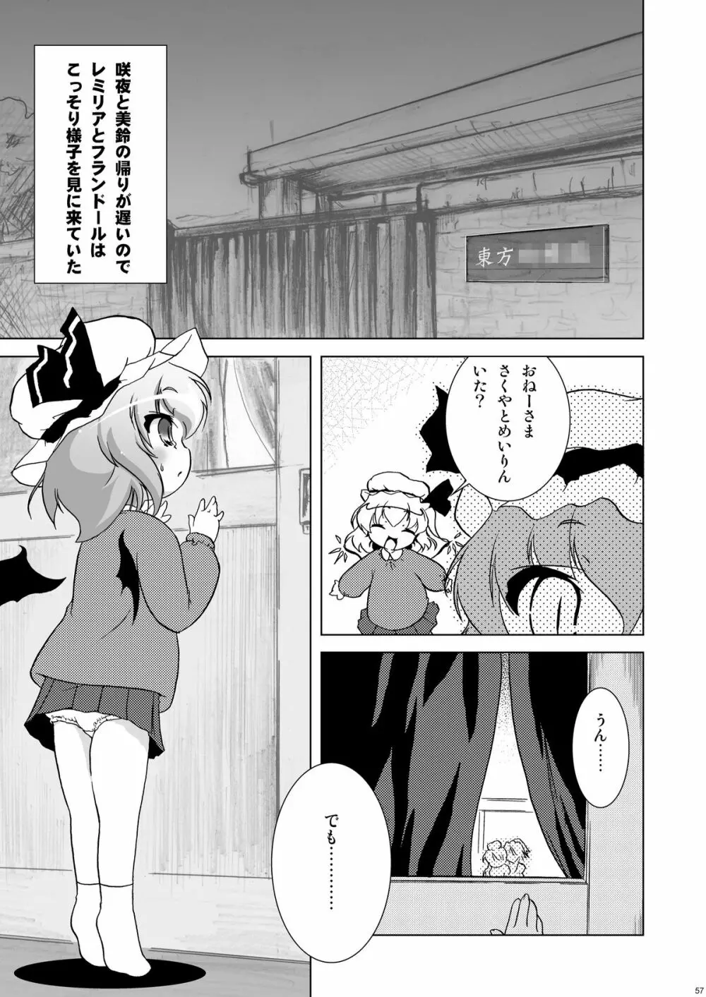Cyclone Memory - page57