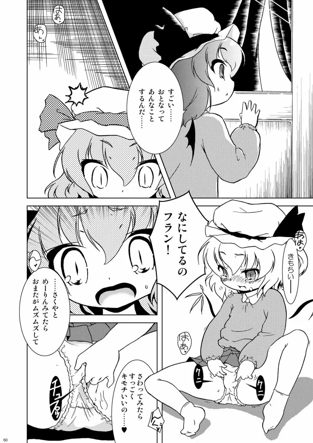 Cyclone Memory - page60