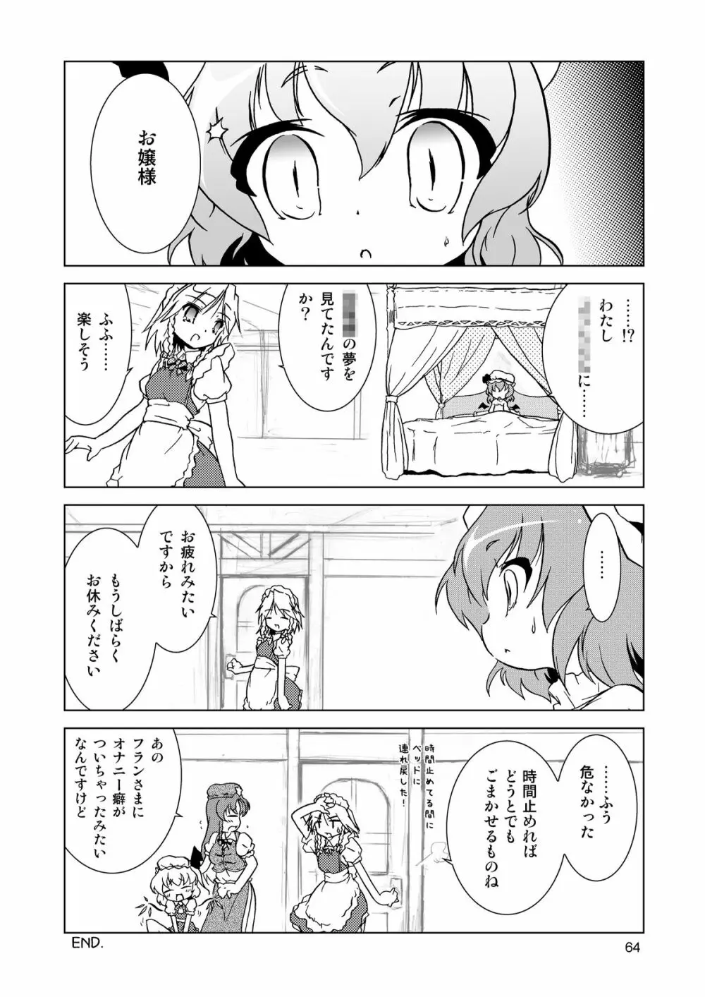 Cyclone Memory - page64