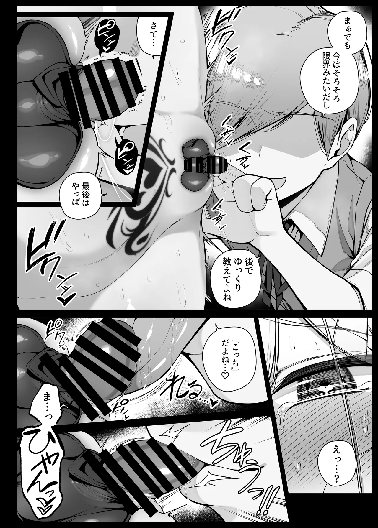 お茶会で搾りたての特濃ミルクをお披露目されるメイドさん EP11 - page20