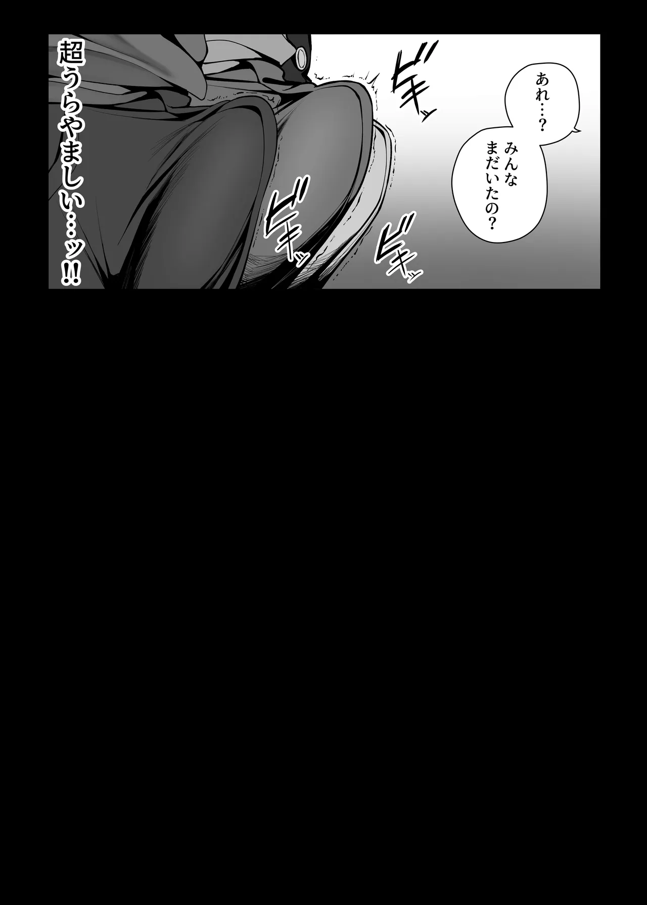 お茶会で搾りたての特濃ミルクをお披露目されるメイドさん EP11 - page24