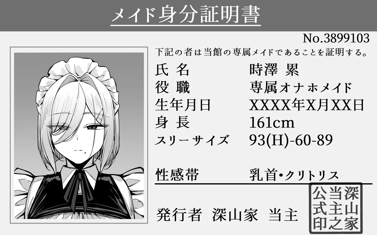 お茶会で搾りたての特濃ミルクをお披露目されるメイドさん EP11 - page25