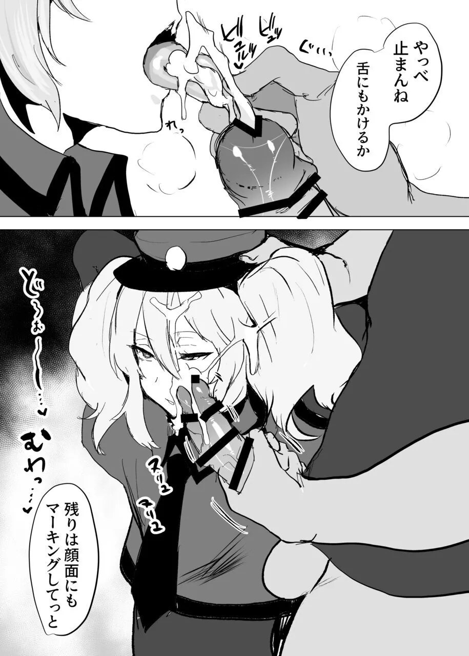 シーメールお嬢様ポリス - page28