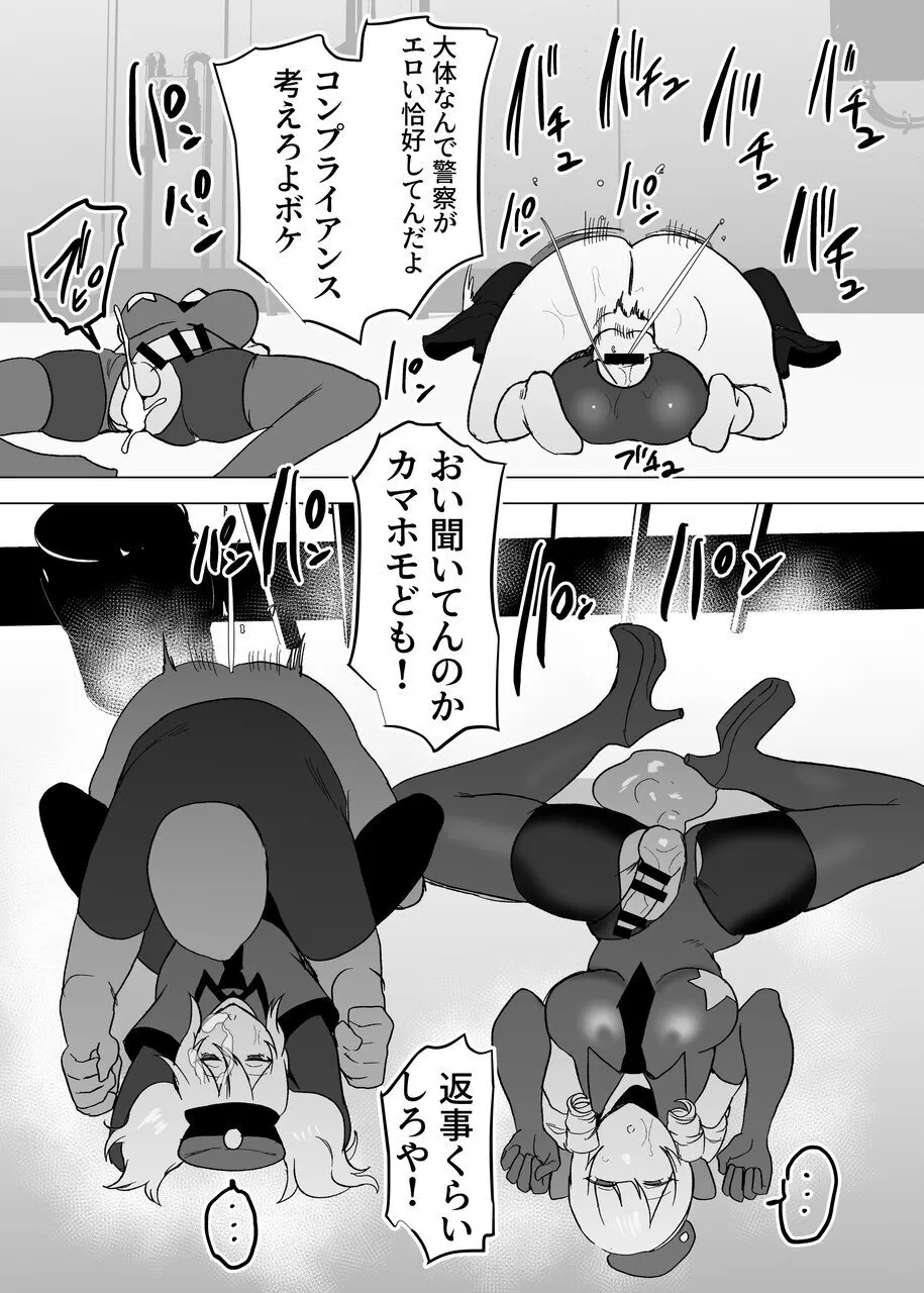 シーメールお嬢様ポリス - page31