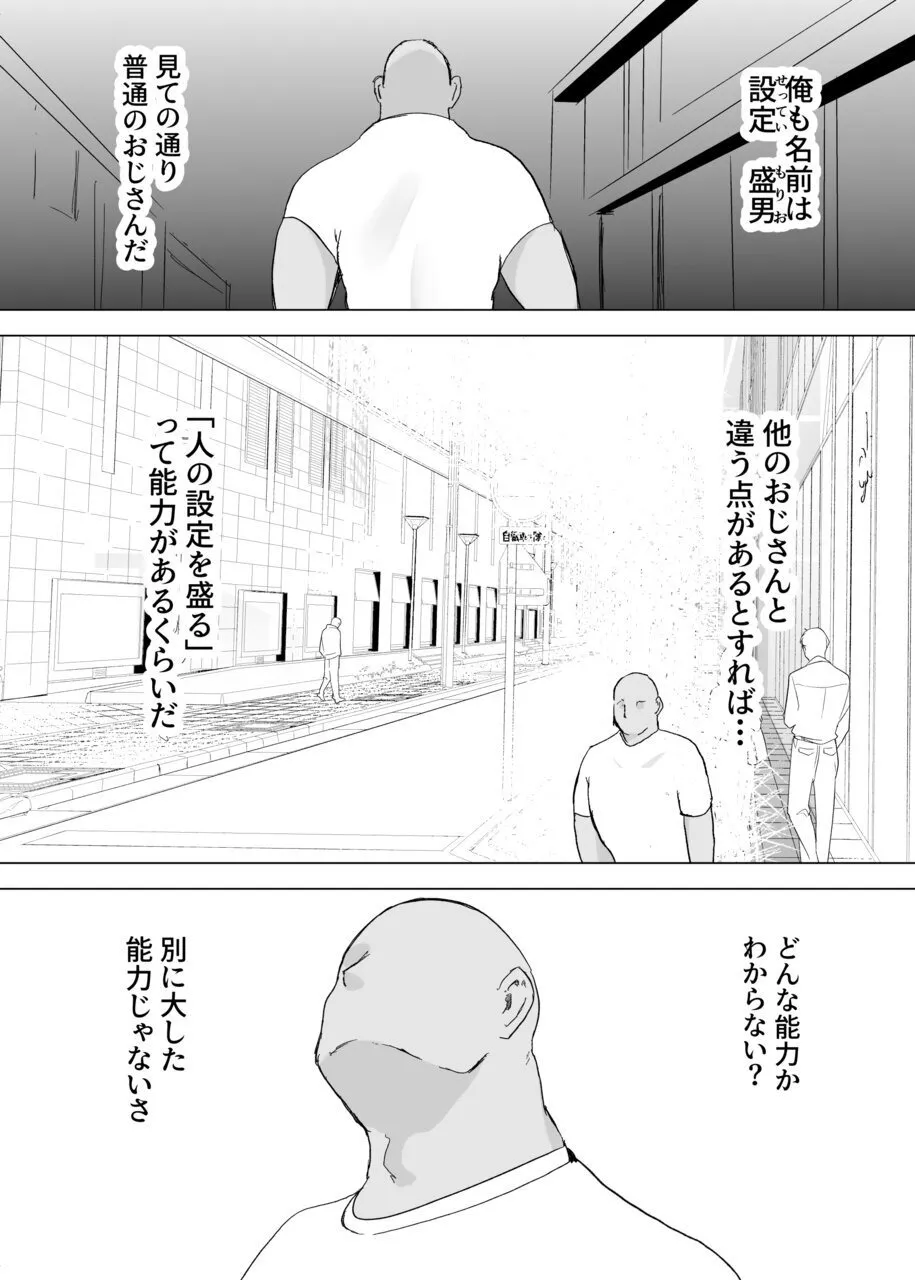 シーメールお嬢様ポリス - page37