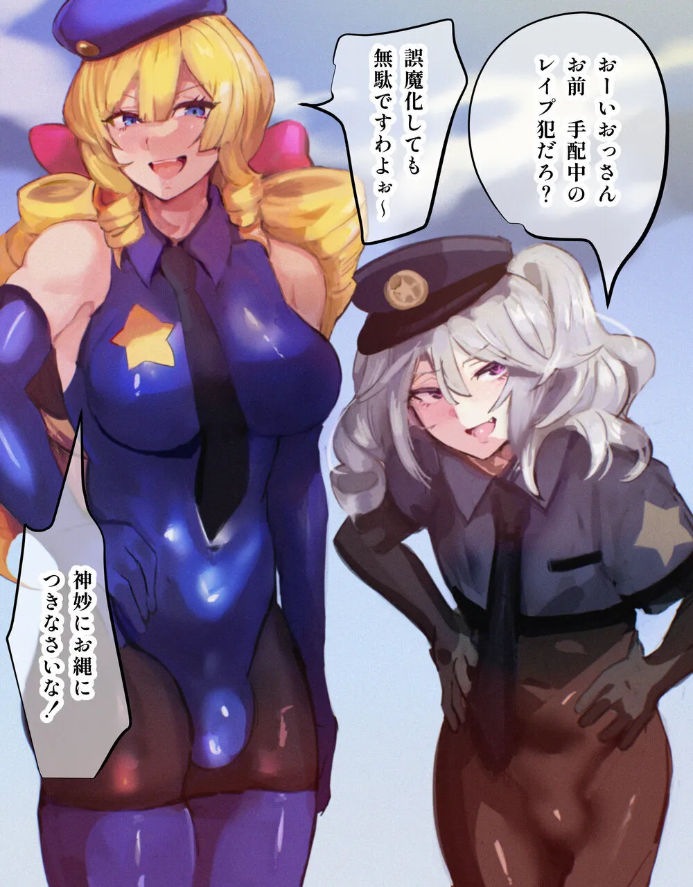 シーメールお嬢様ポリス - page83