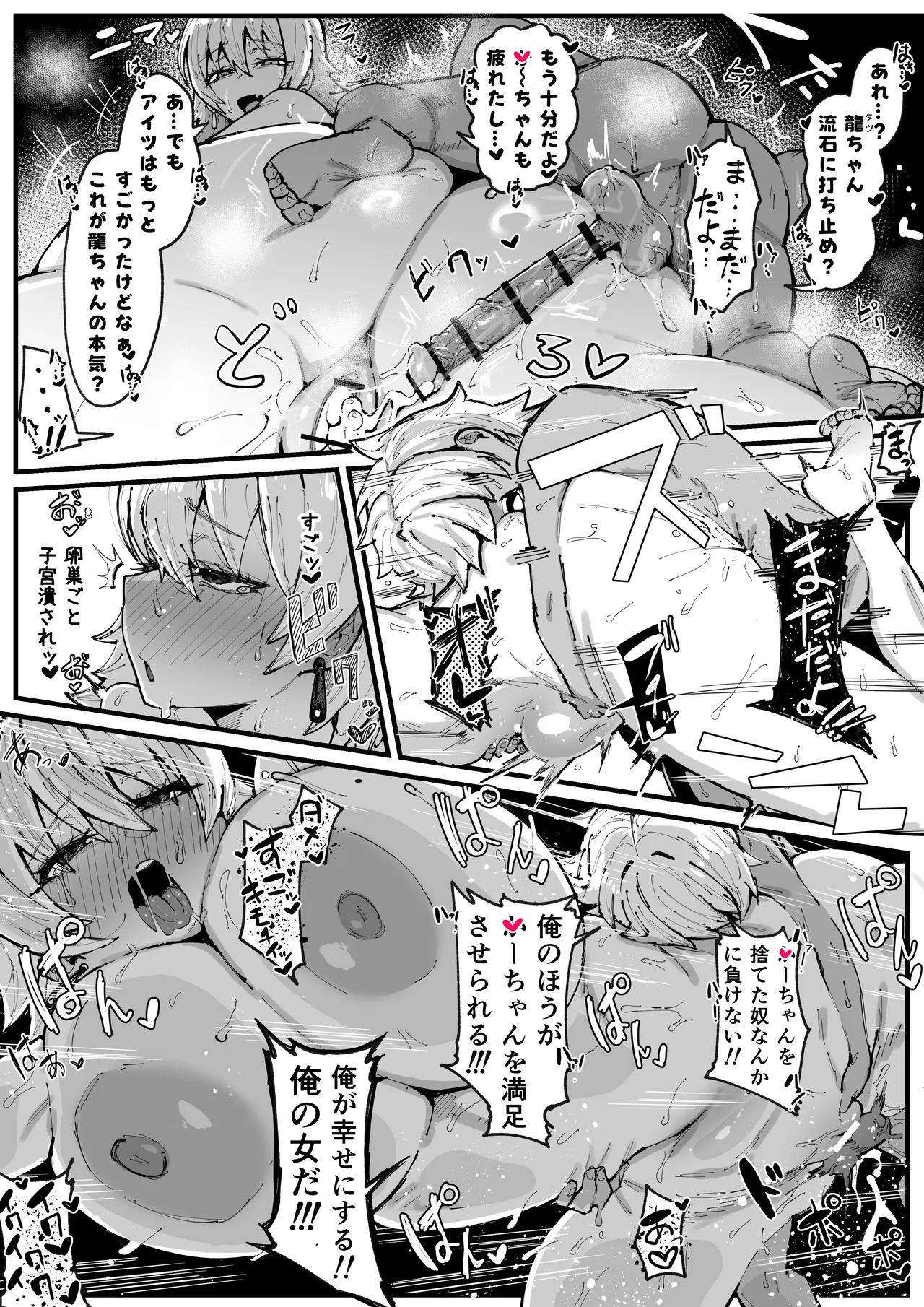 キャバクラマ〇のおまけ - page3