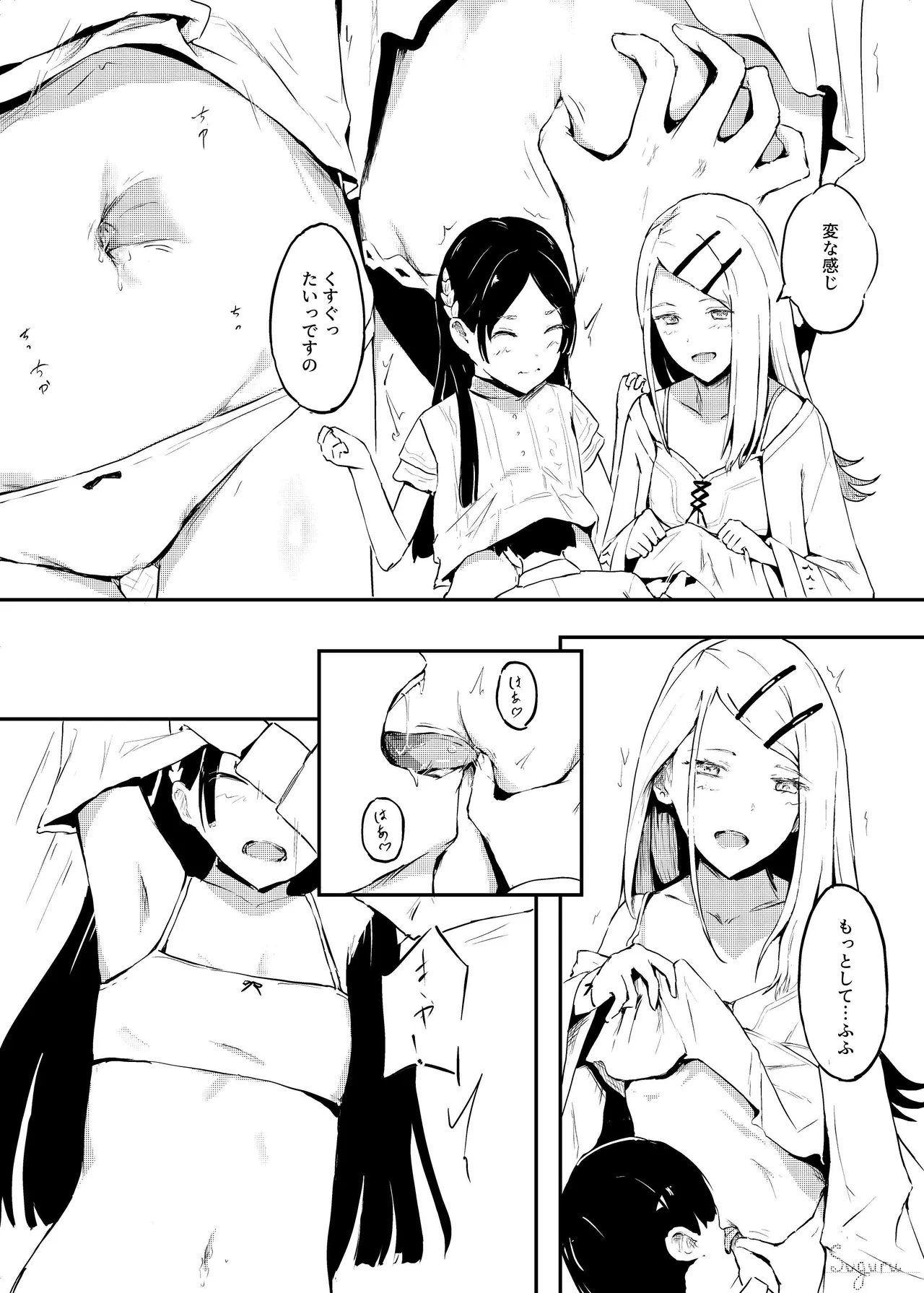 ただダブルへそを弄りたいだけ - page2