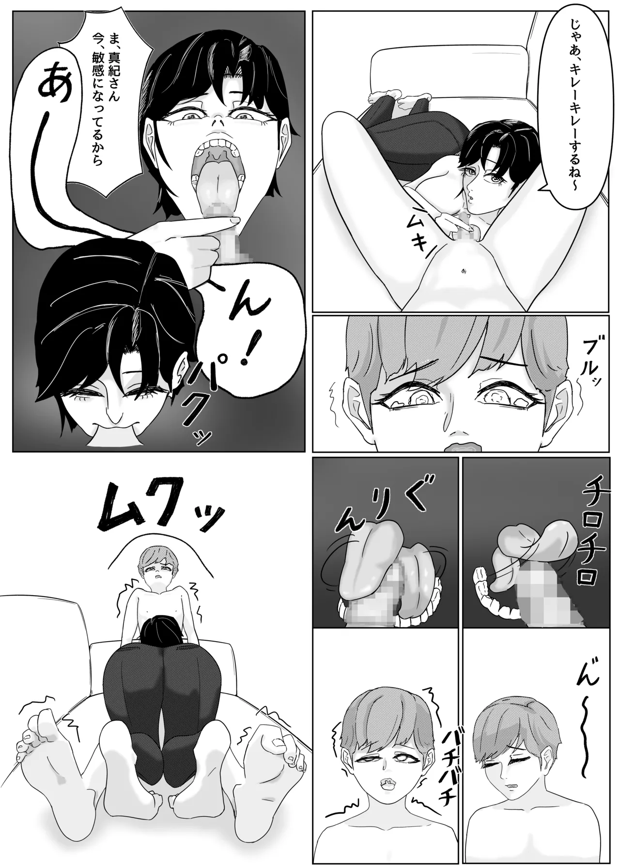 「私のニオイでヌイて」〜仕事終わりの体臭でオカズになってくれるバリキャリ彼女〜 - page20