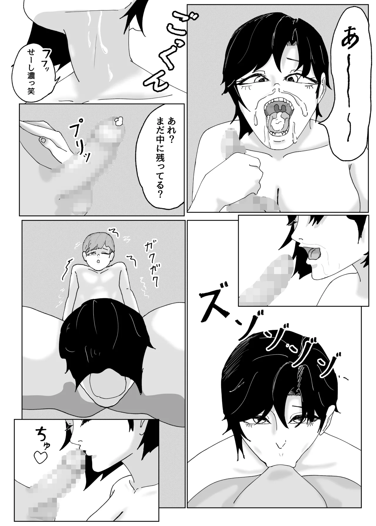 「私のニオイでヌイて」〜仕事終わりの体臭でオカズになってくれるバリキャリ彼女〜 - page25