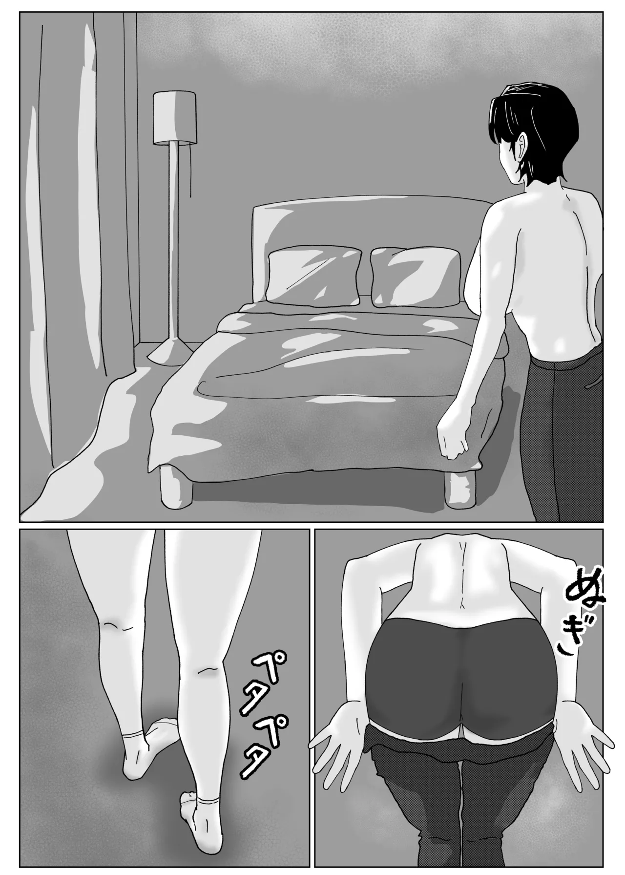「私のニオイでヌイて」〜仕事終わりの体臭でオカズになってくれるバリキャリ彼女〜 - page28