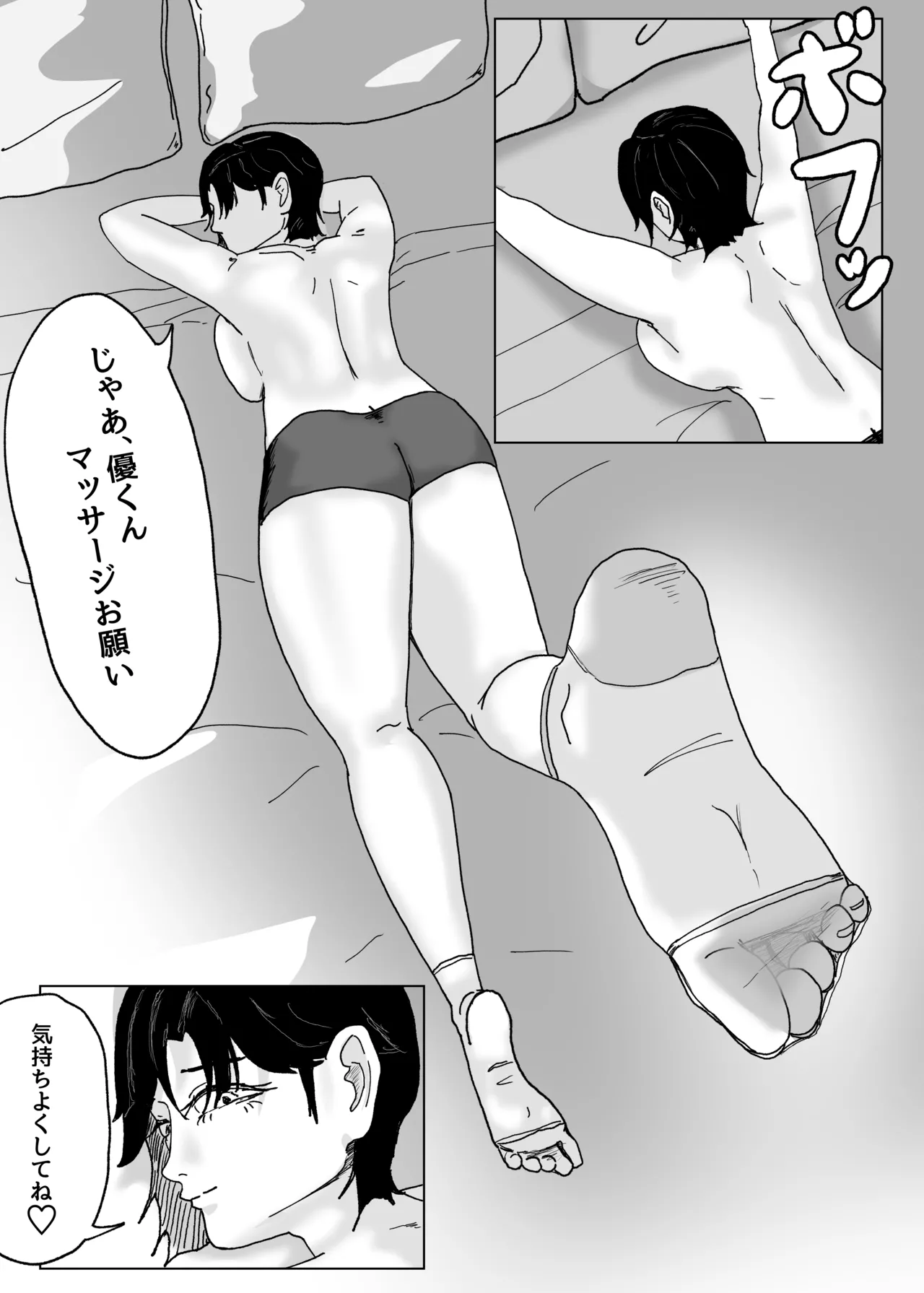 「私のニオイでヌイて」〜仕事終わりの体臭でオカズになってくれるバリキャリ彼女〜 - page29