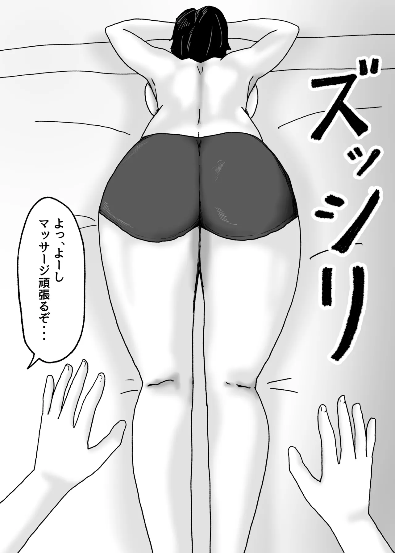 「私のニオイでヌイて」〜仕事終わりの体臭でオカズになってくれるバリキャリ彼女〜 - page30