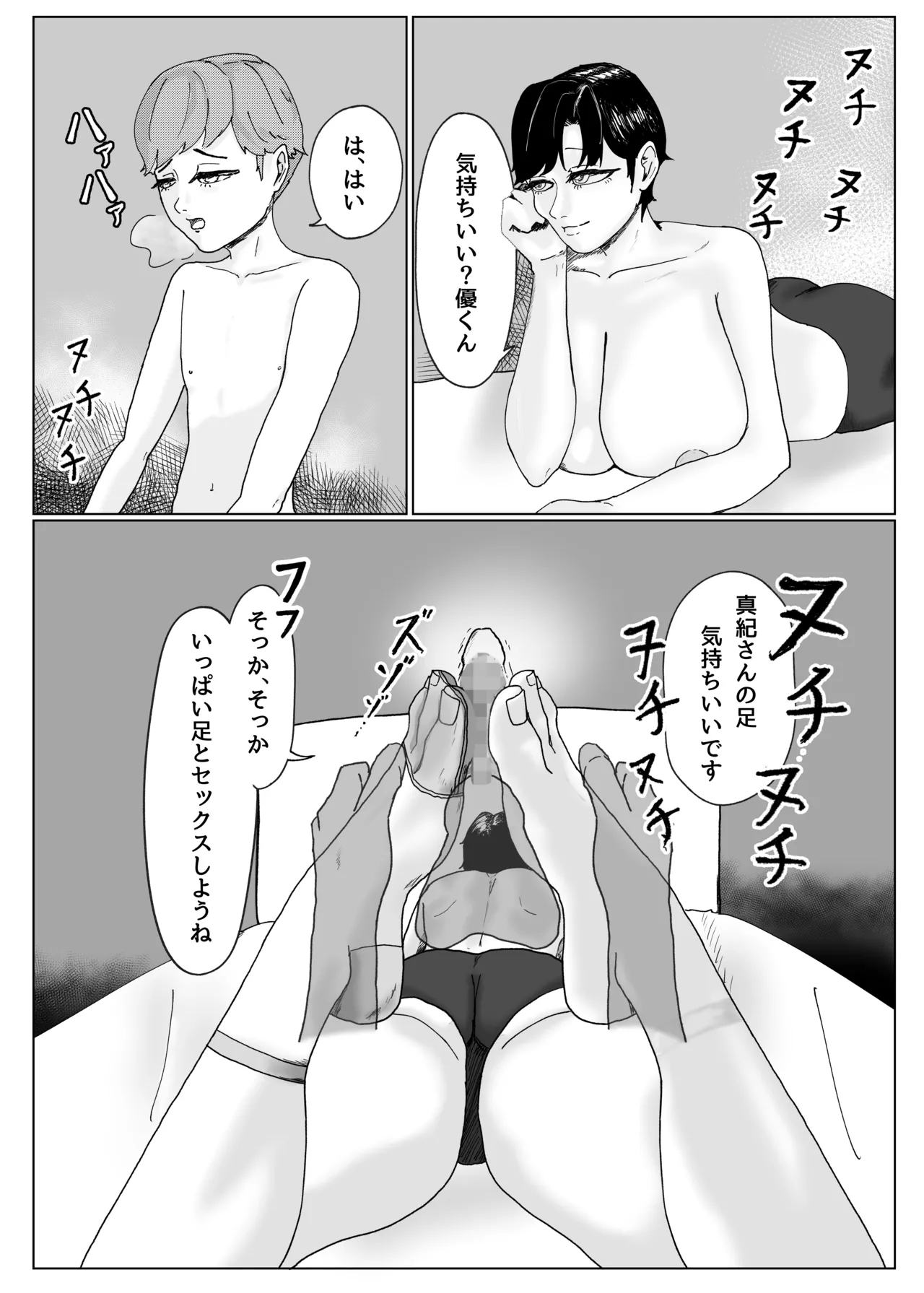 「私のニオイでヌイて」〜仕事終わりの体臭でオカズになってくれるバリキャリ彼女〜 - page43