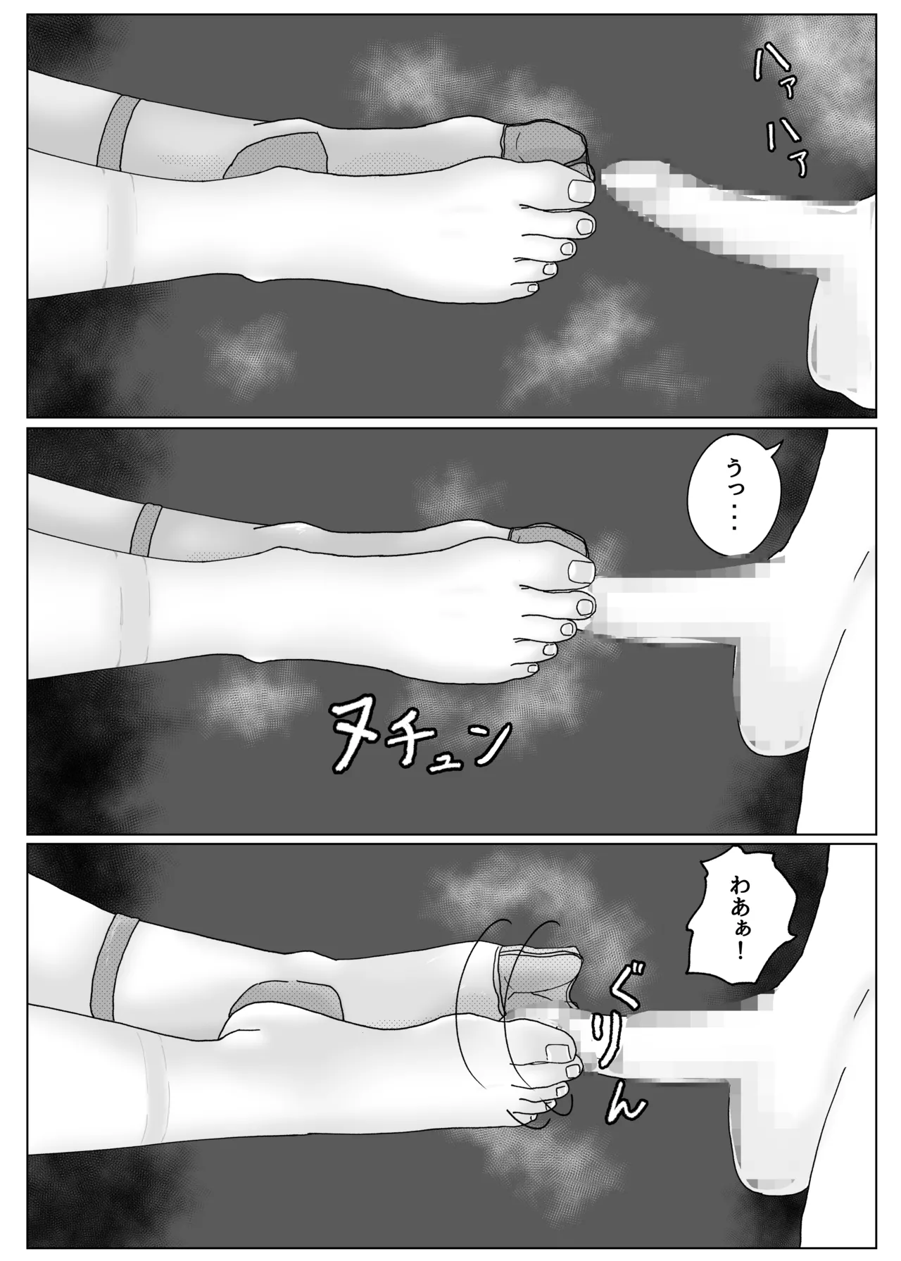 「私のニオイでヌイて」〜仕事終わりの体臭でオカズになってくれるバリキャリ彼女〜 - page47