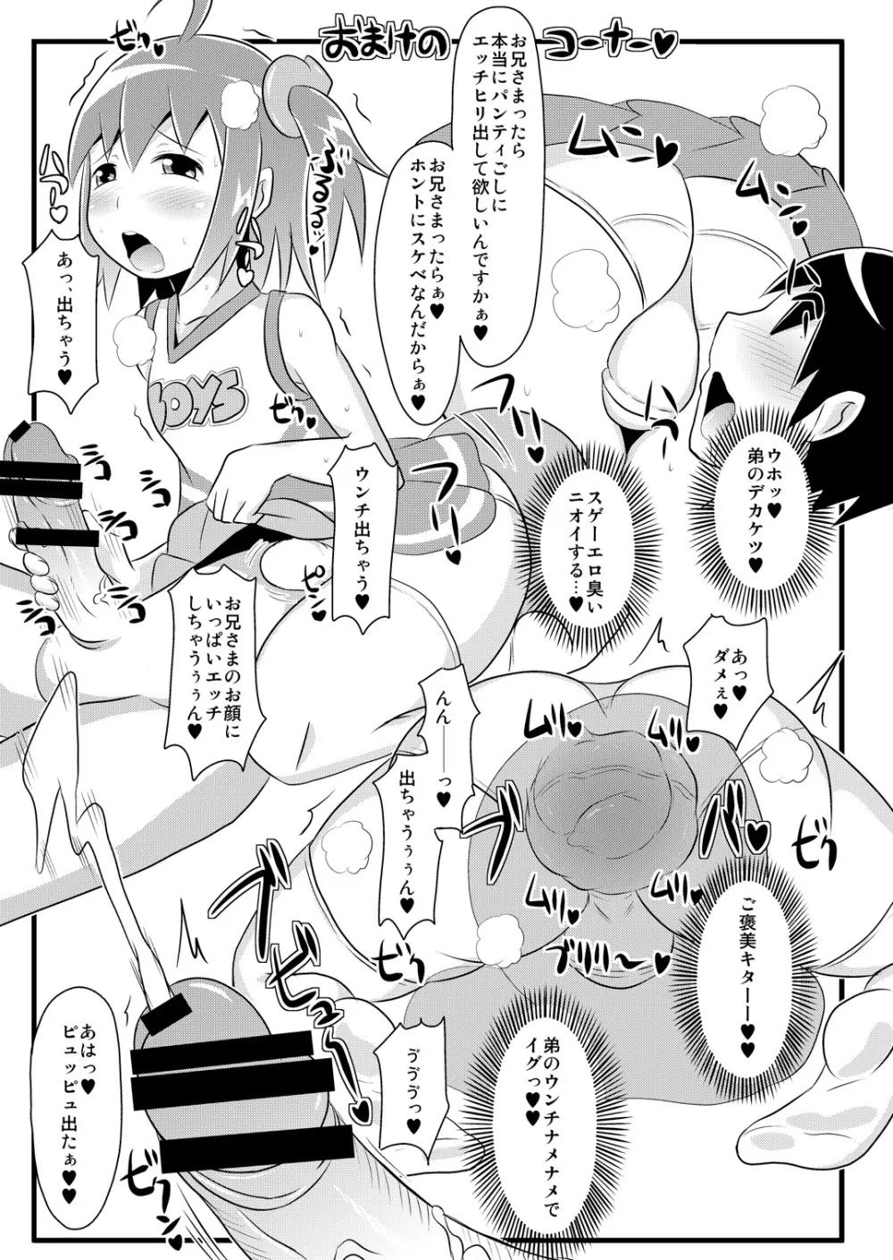 コミックフレチン2011年7月号 - page24