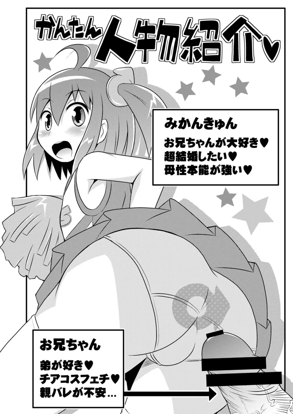 コミックフレチン2011年7月号 - page3