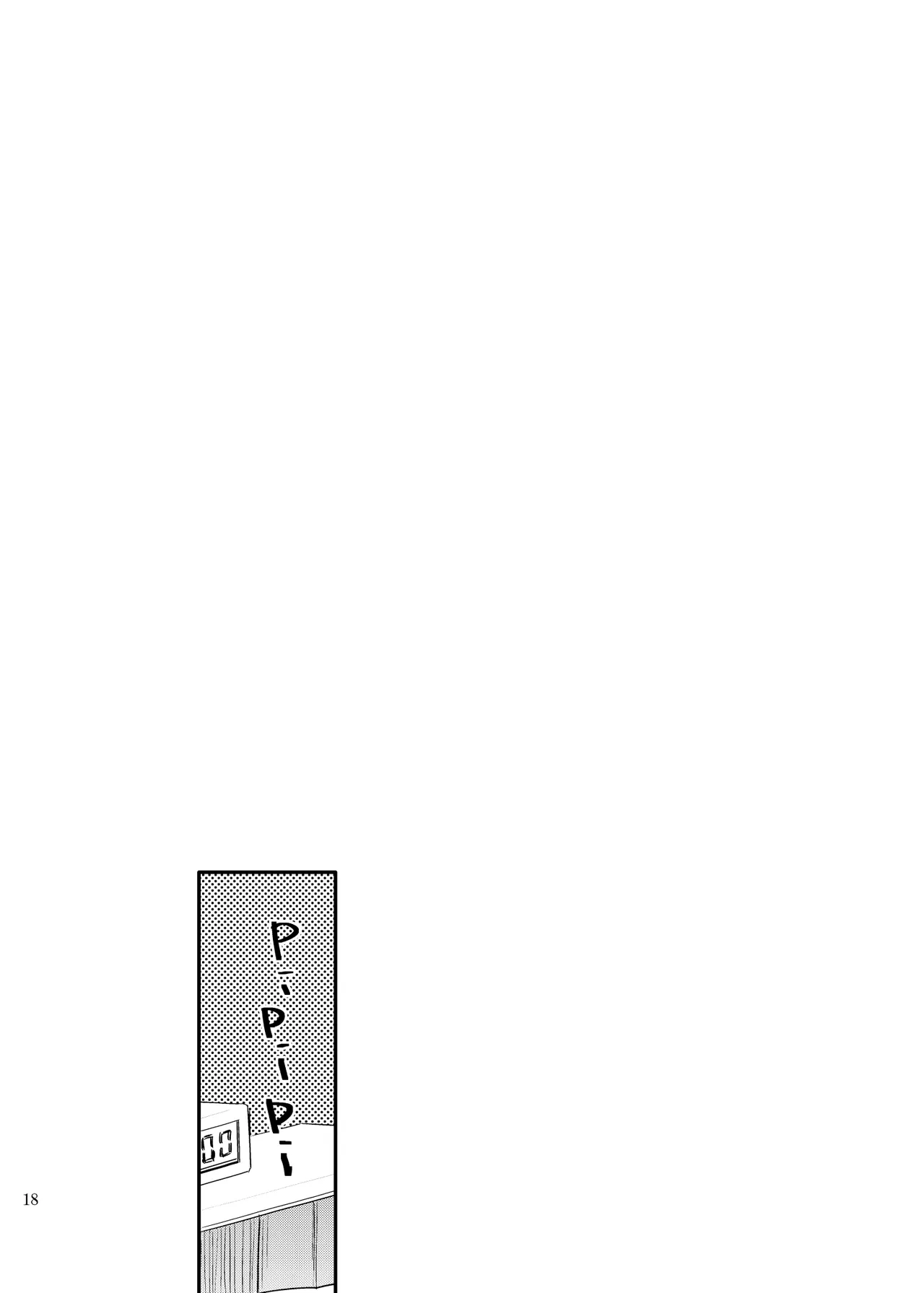 俺のクラウド 上 - page17