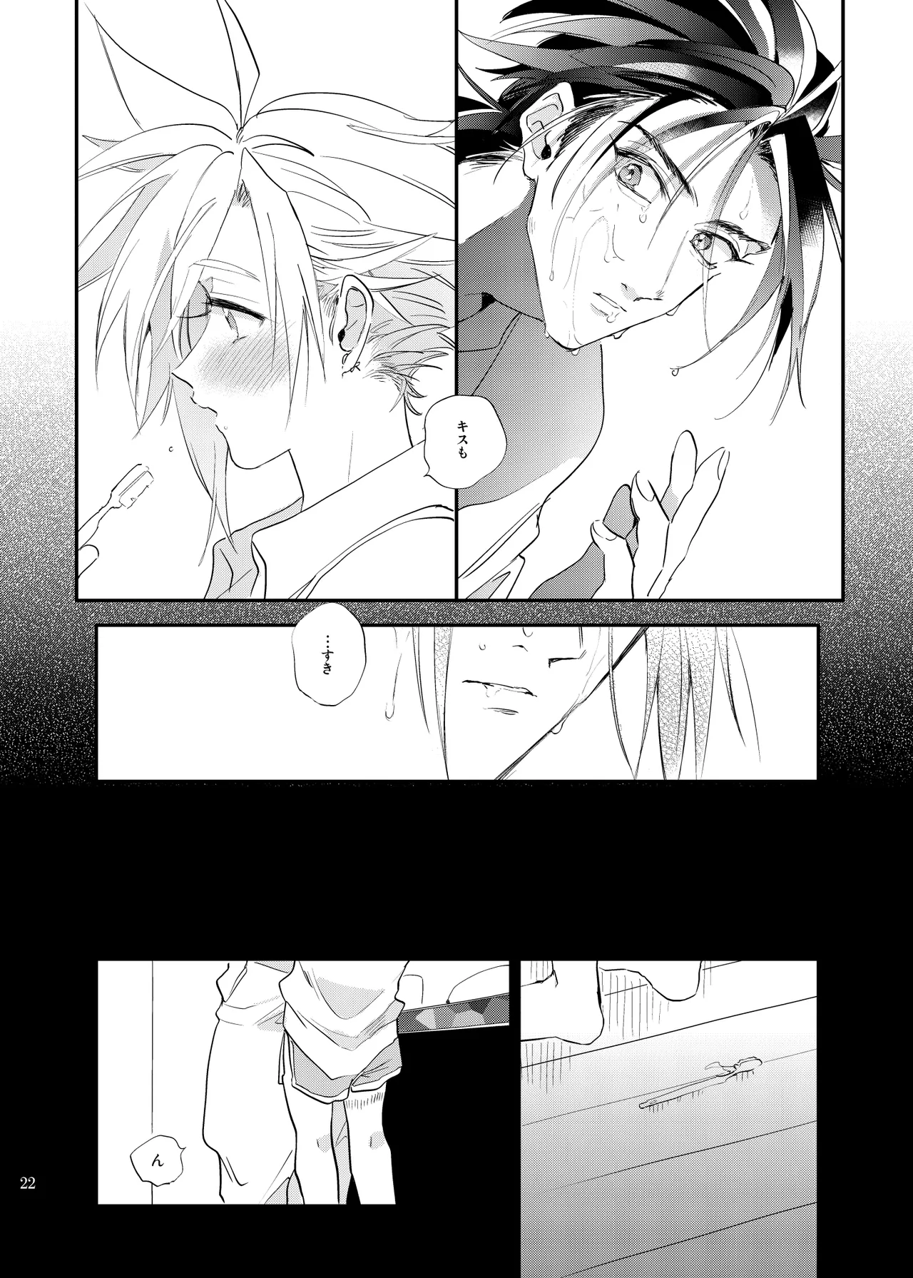 俺のクラウド 上 - page21