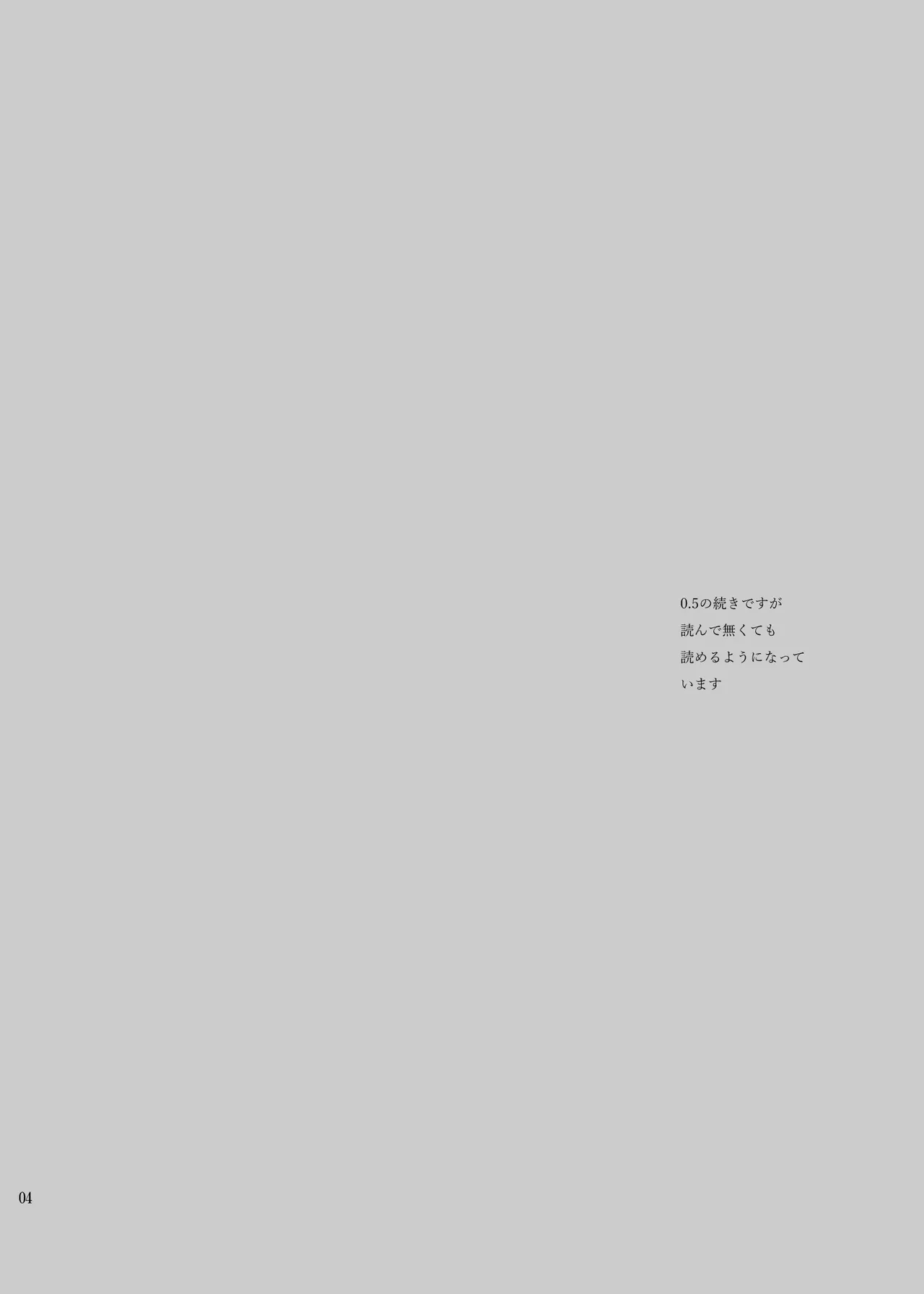 俺のクラウド 上 - page3