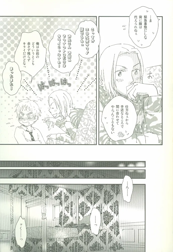ore ore - page10