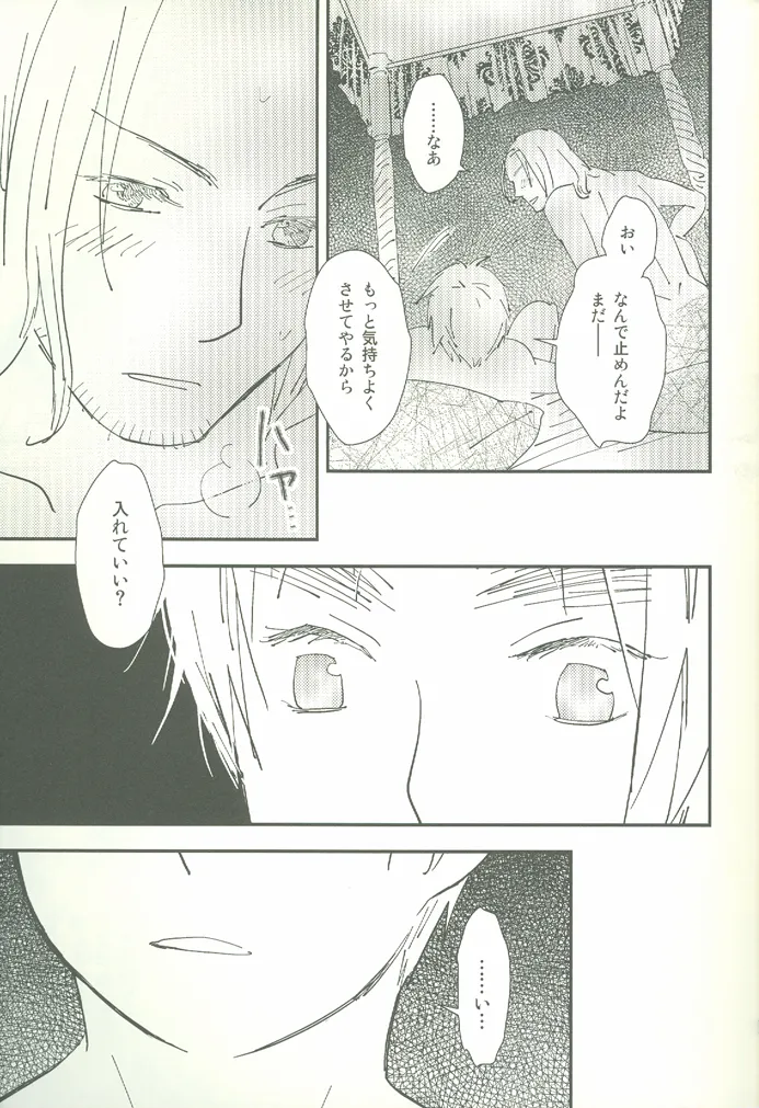 ore ore - page12