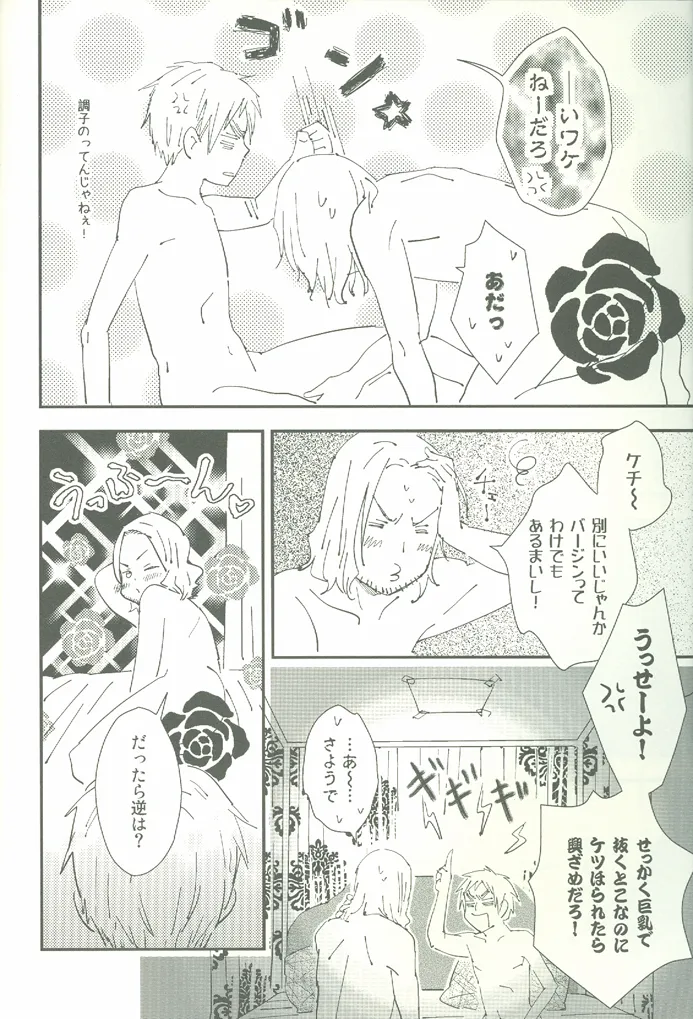 ore ore - page13