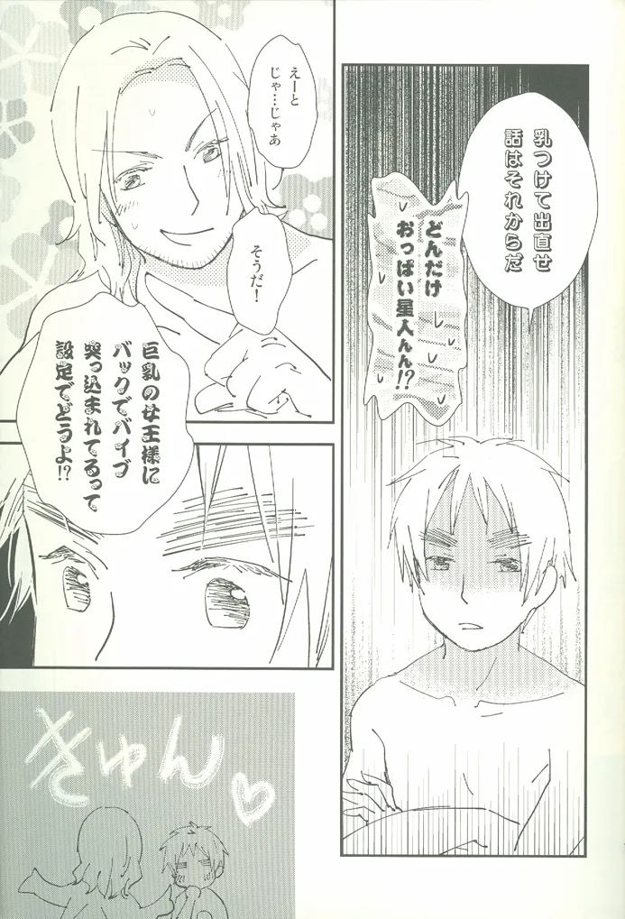 ore ore - page14