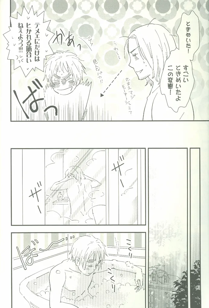 ore ore - page15