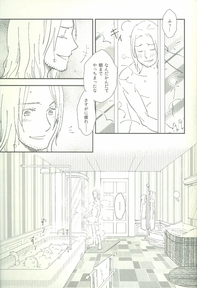 ore ore - page16