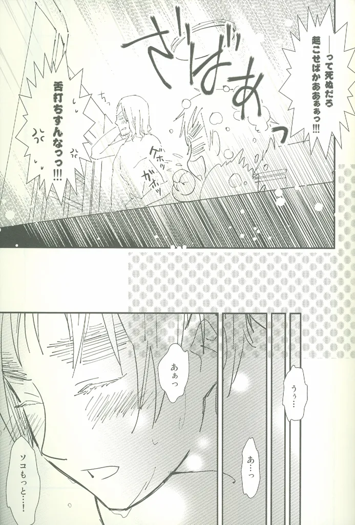 ore ore - page18