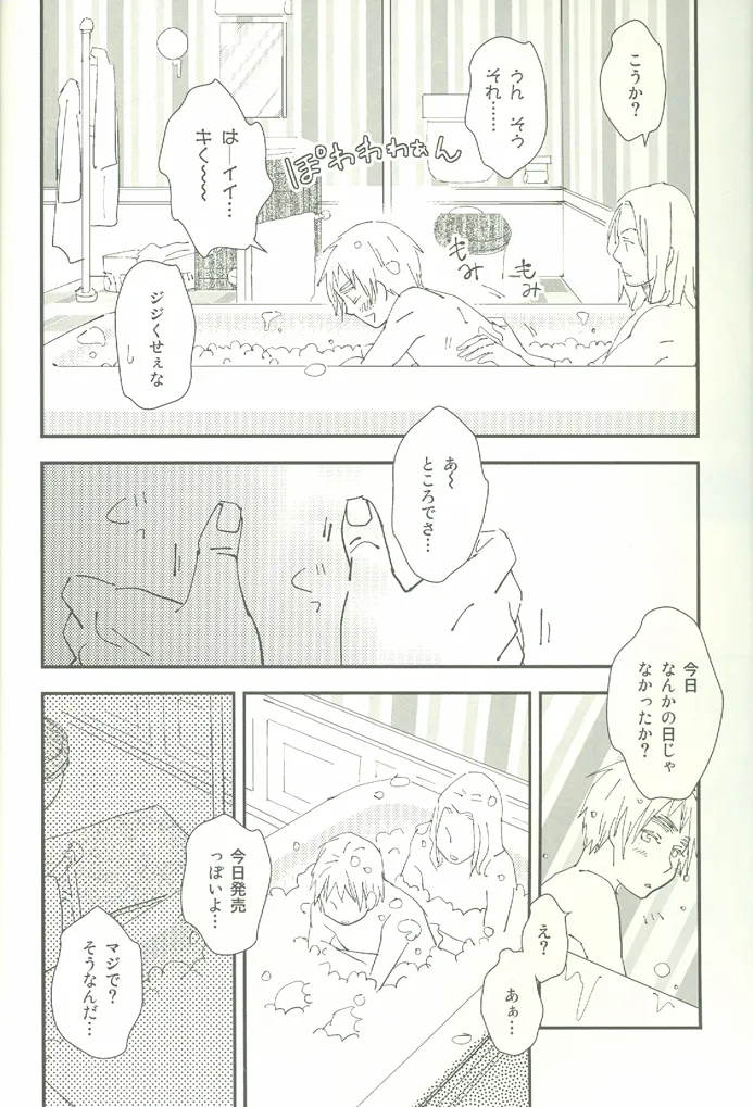 ore ore - page19