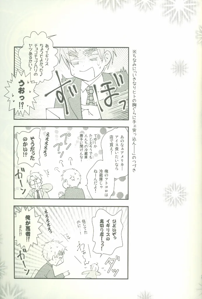 ore ore - page22