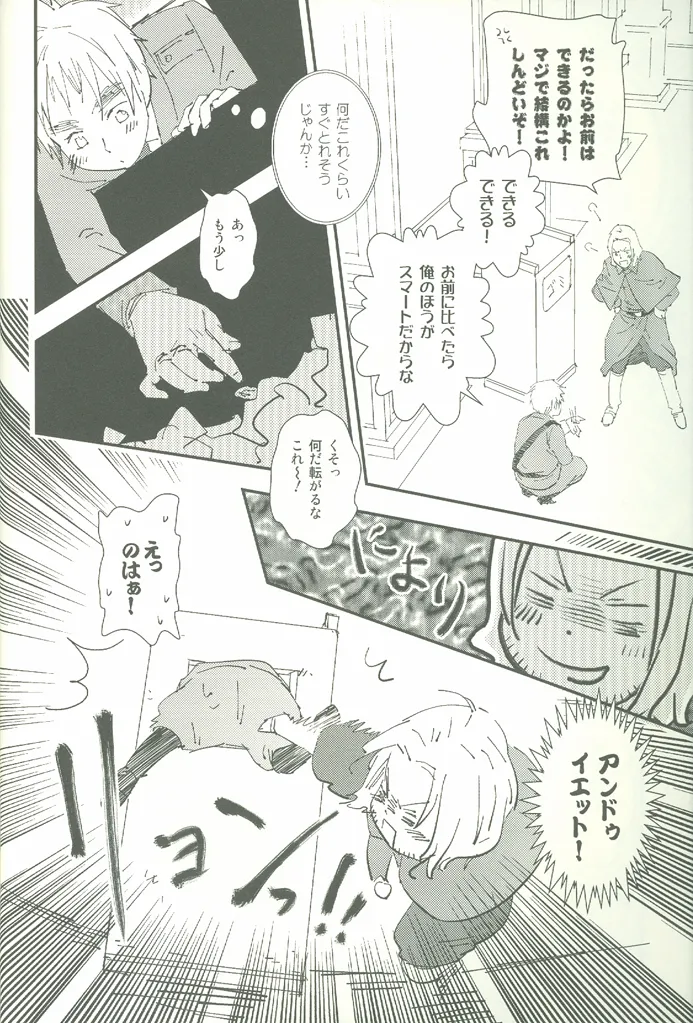 ore ore - page25