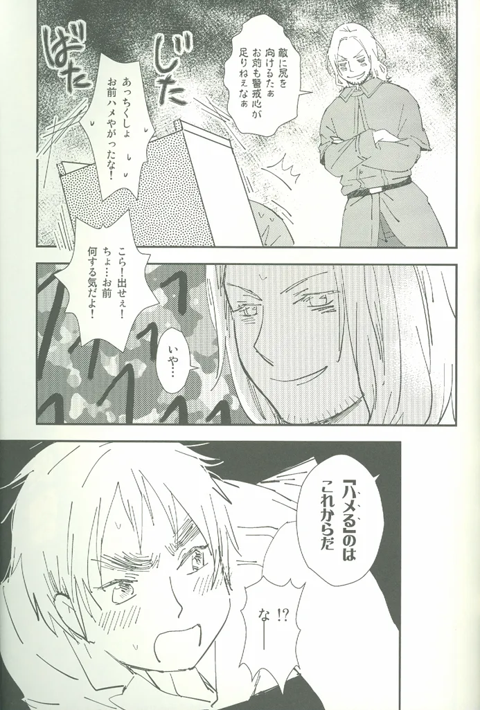 ore ore - page26
