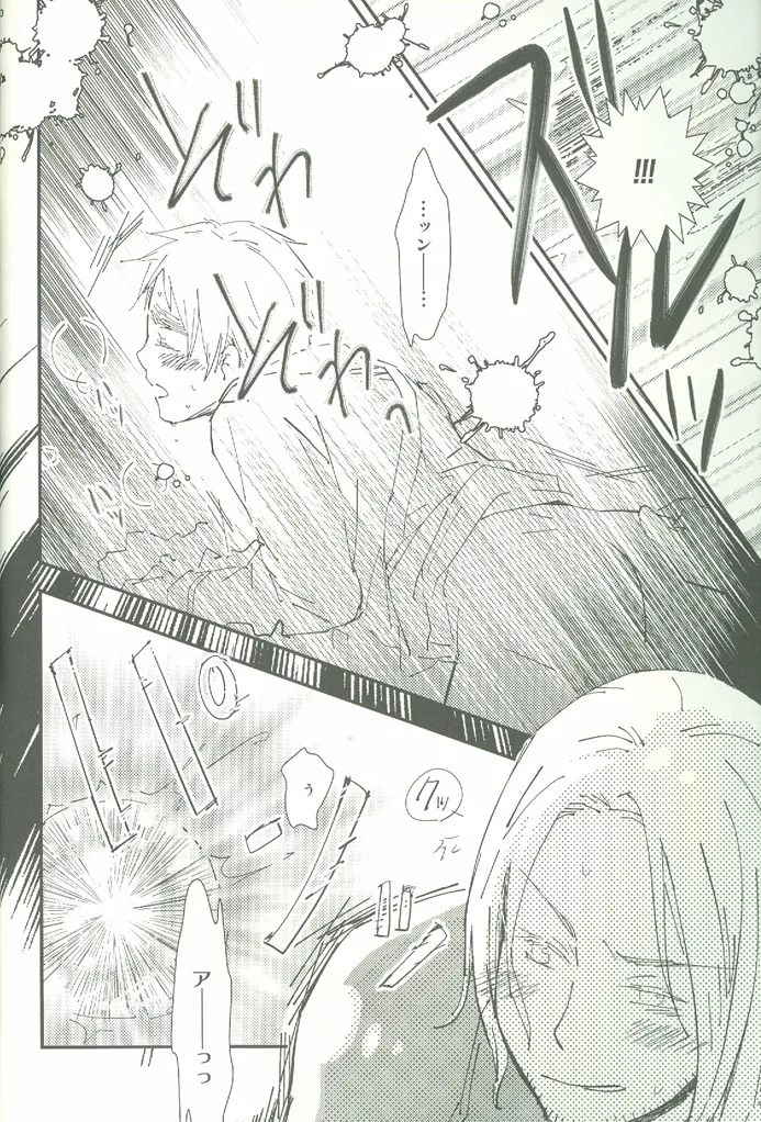 ore ore - page29