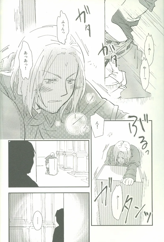 ore ore - page31