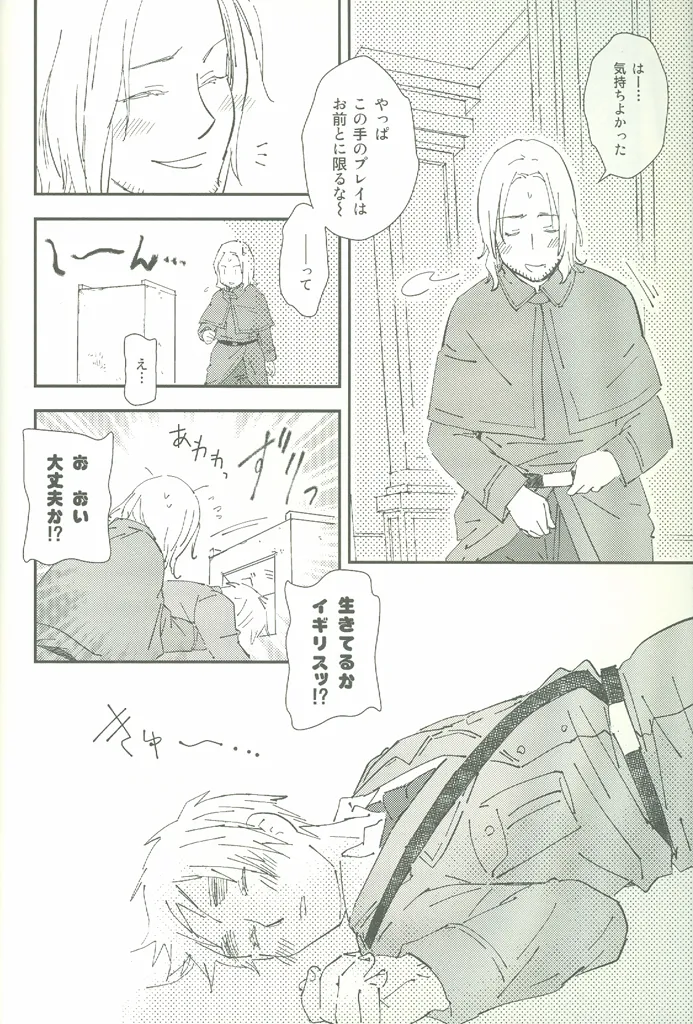 ore ore - page33