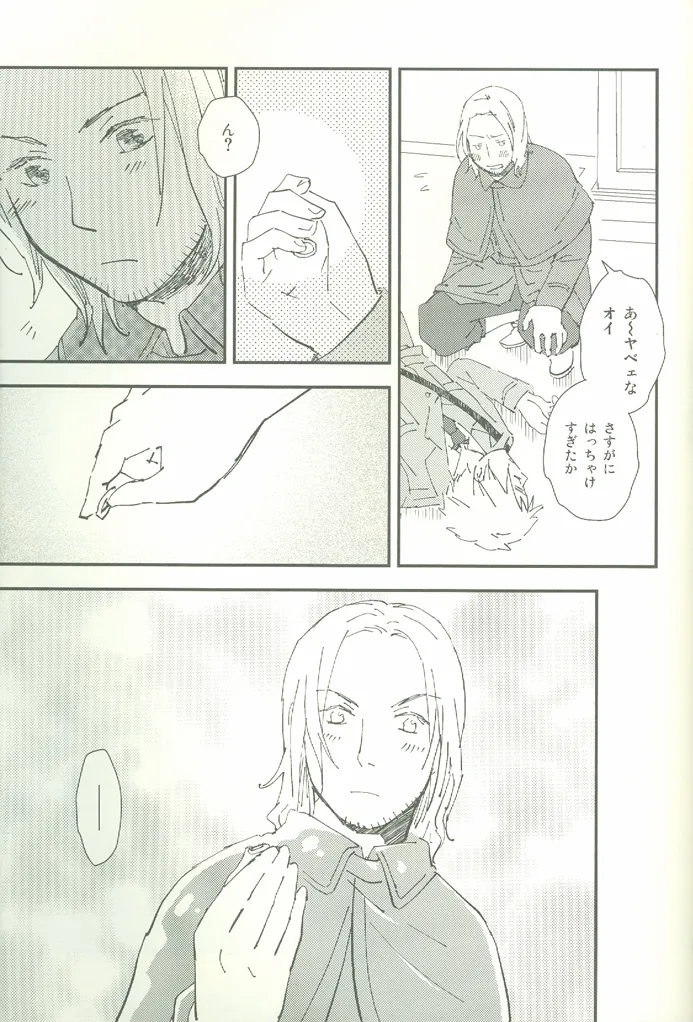 ore ore - page34