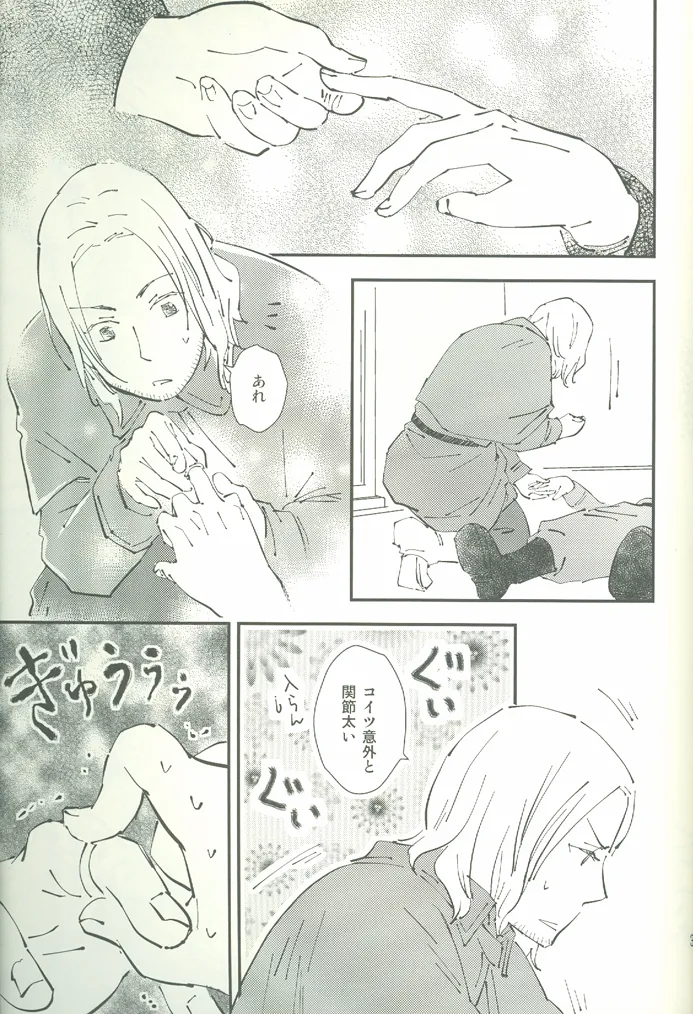 ore ore - page36