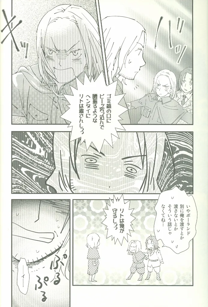 ore ore - page41