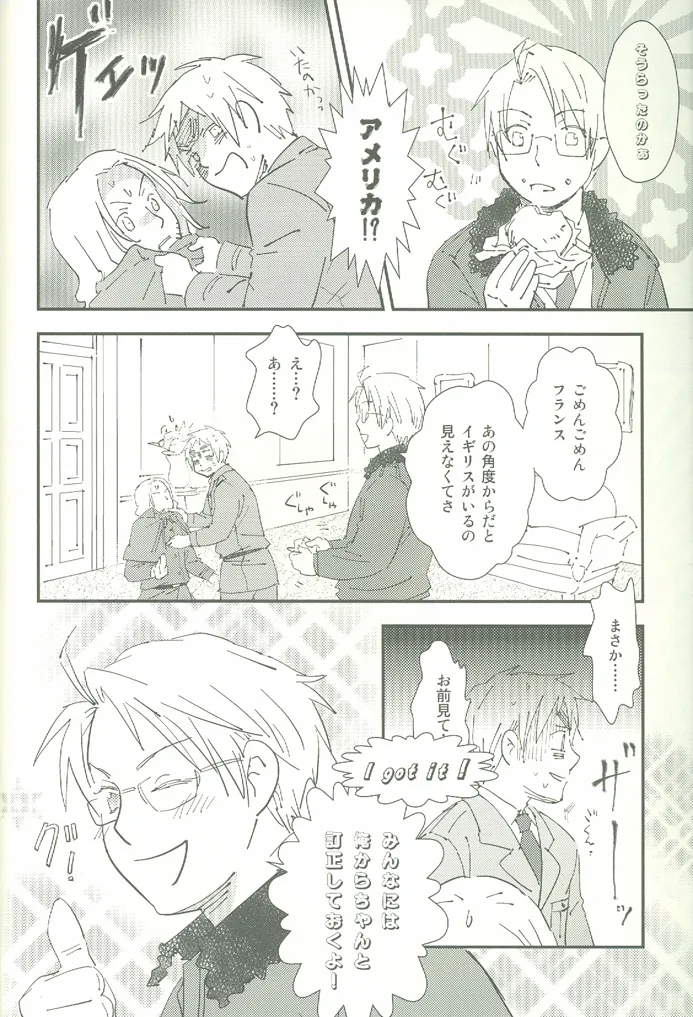 ore ore - page45