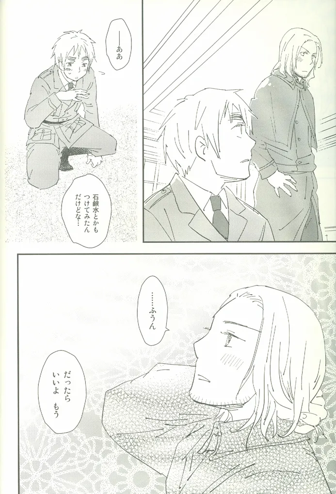ore ore - page47