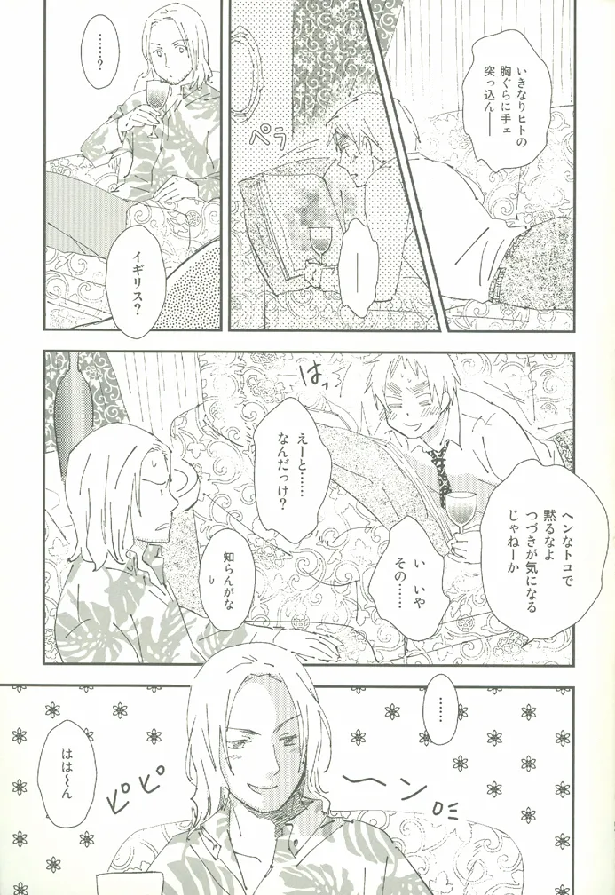 ore ore - page6