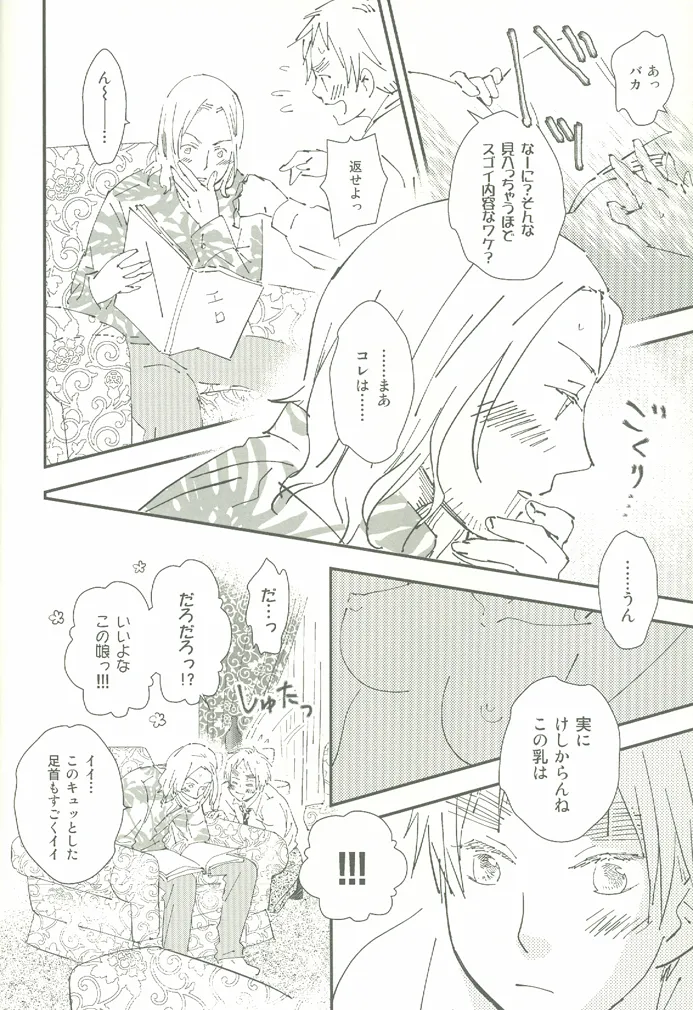 ore ore - page7