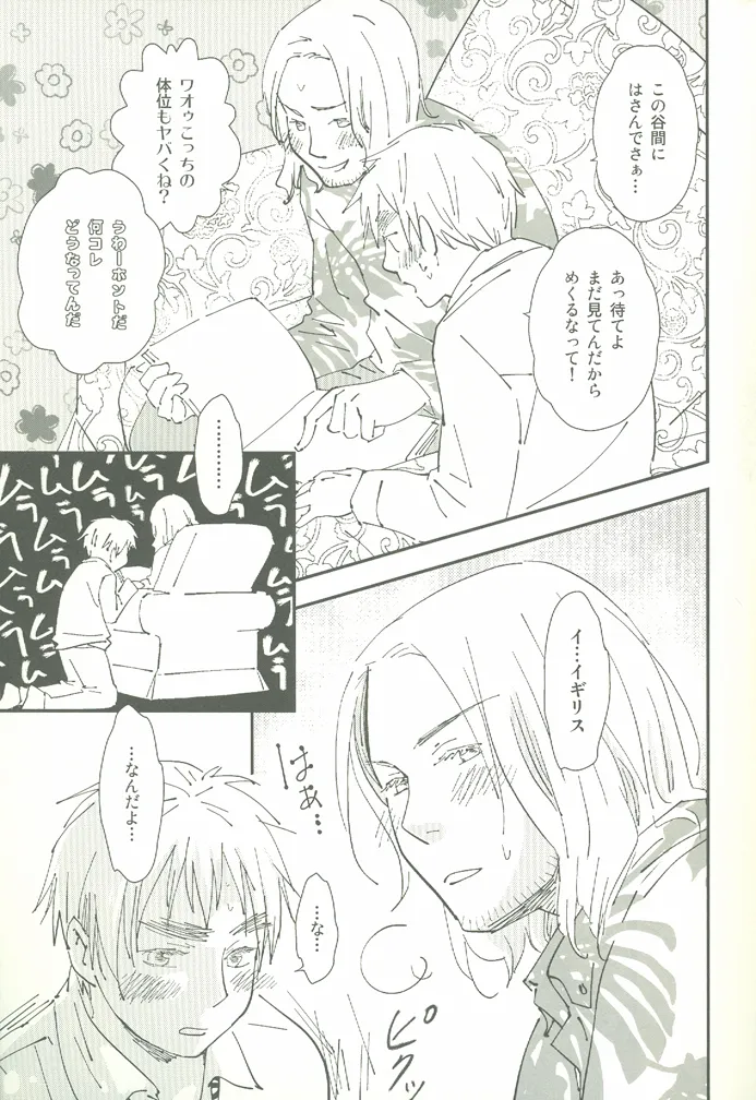 ore ore - page8