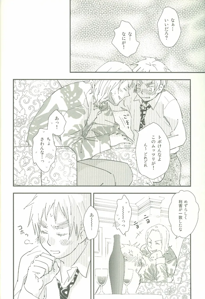 ore ore - page9