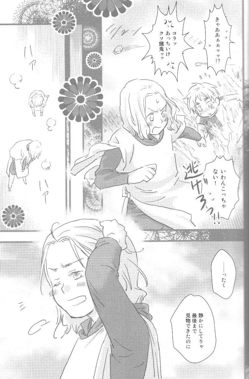 未完成 - page14