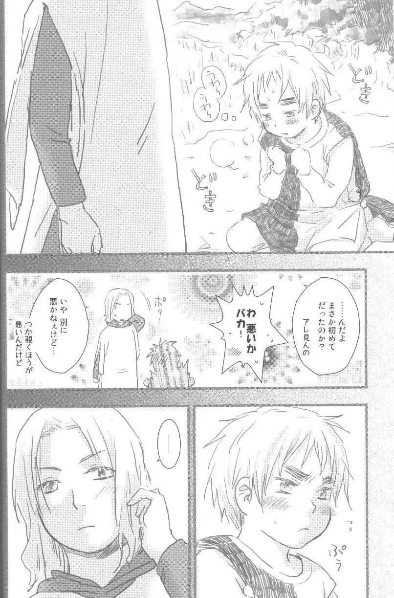 未完成 - page15