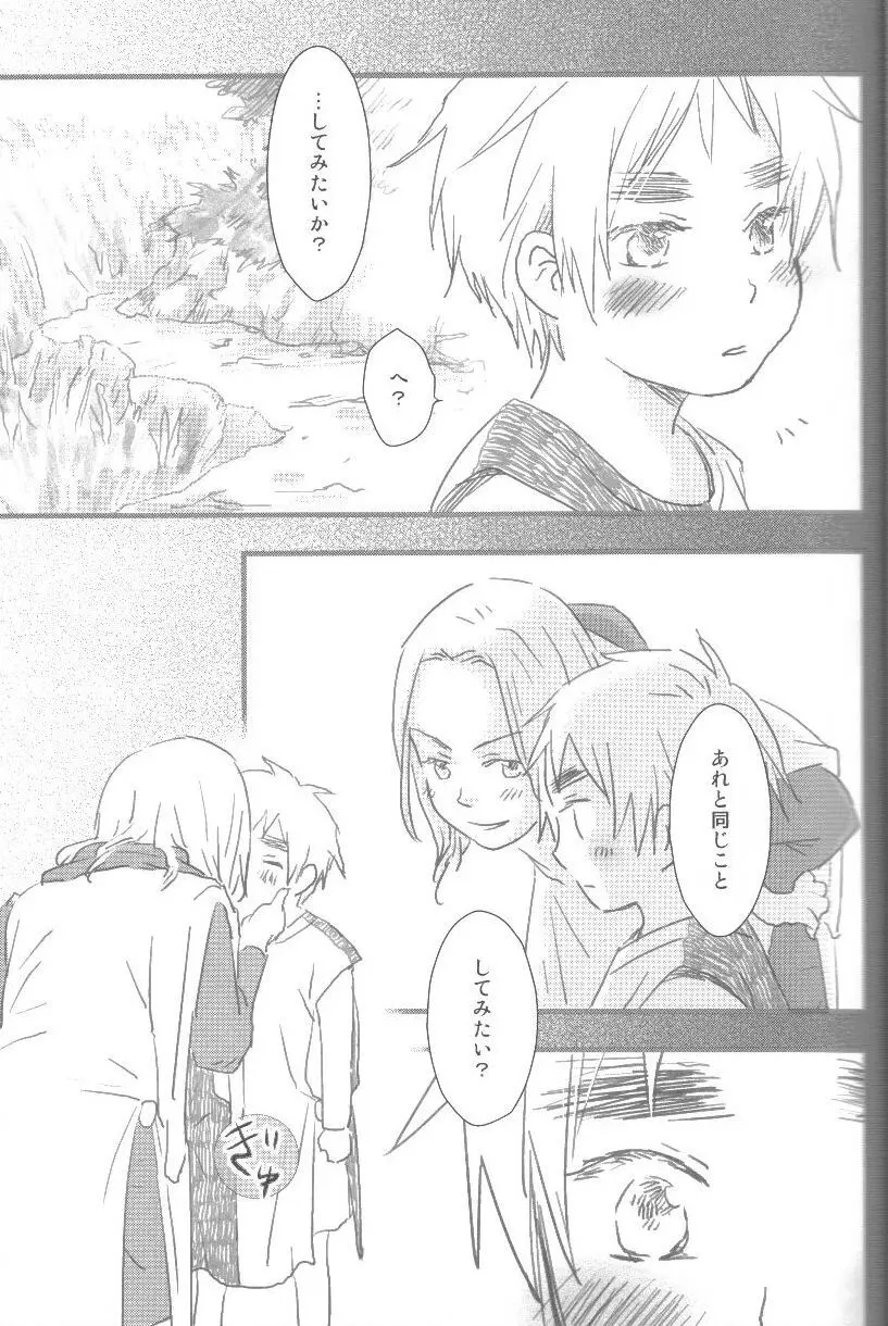 未完成 - page16